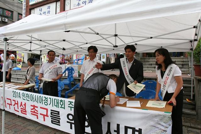 AG 주경기장 서구건설을 위한 서명운동 사진